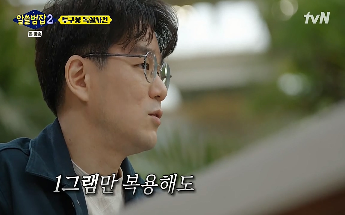 알쓸범잡 2.E15.220425p-NEXT.mp4_20220425_180310.997.jpg