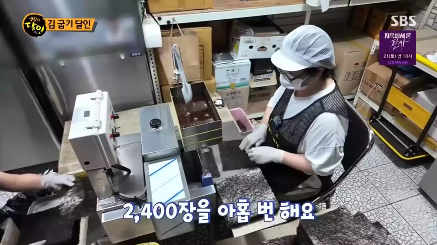 김 기름 바르기