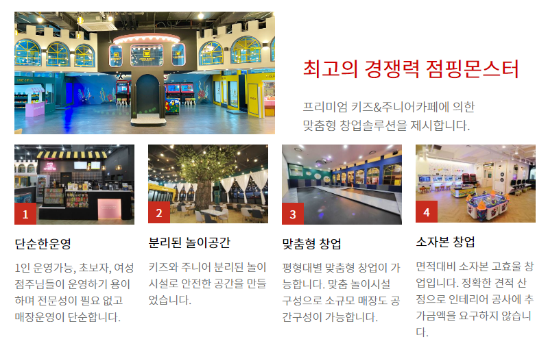 점핑몬스터 이미지