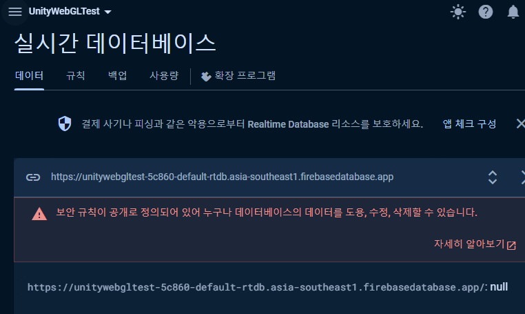 Firebase_DataBase_URL
