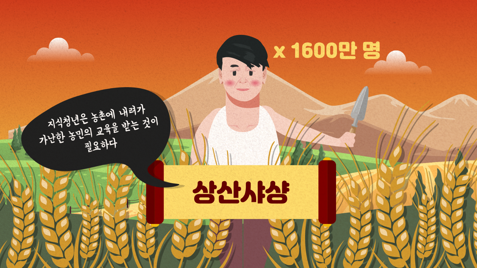  시진핑의 오지생활과 공산당 입당 [시진핑 #4]