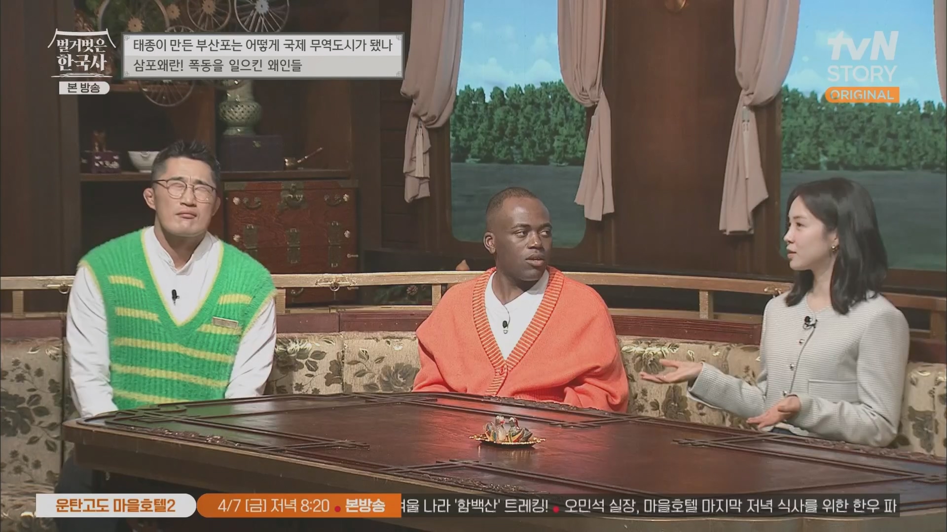 벌거벗은 한국사.E50.230405p.H264-F1RST.mp4_20231203_155314.379.jpg