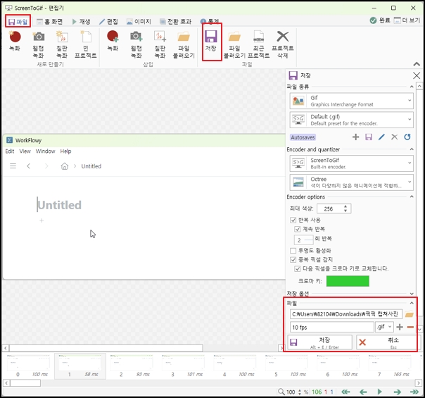 GIF 파일을 저장하는 모습입니다.