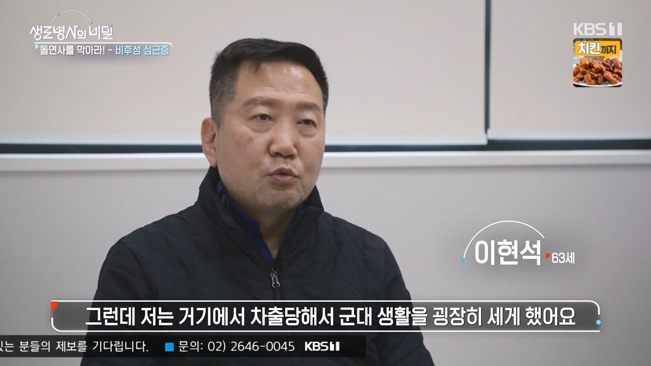 생로병사의 비밀.E912.240523p-NEXT.mp4_20240523_201956.626.jpg