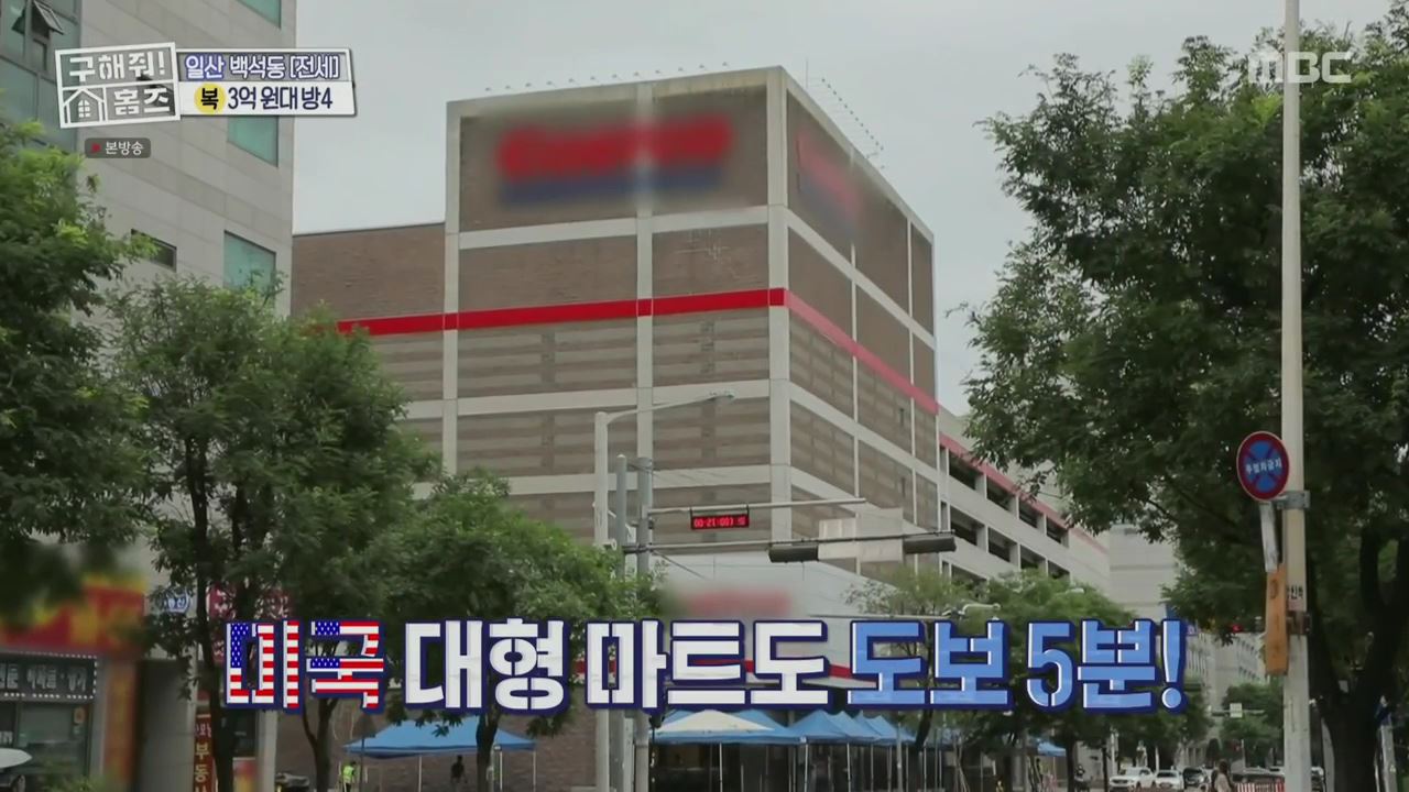 구해줘홈즈 고양시 일산동구 백석동 프러포즈 하우스 매물 가격 및 구조 인테리어 리모델링 최종선택 소개