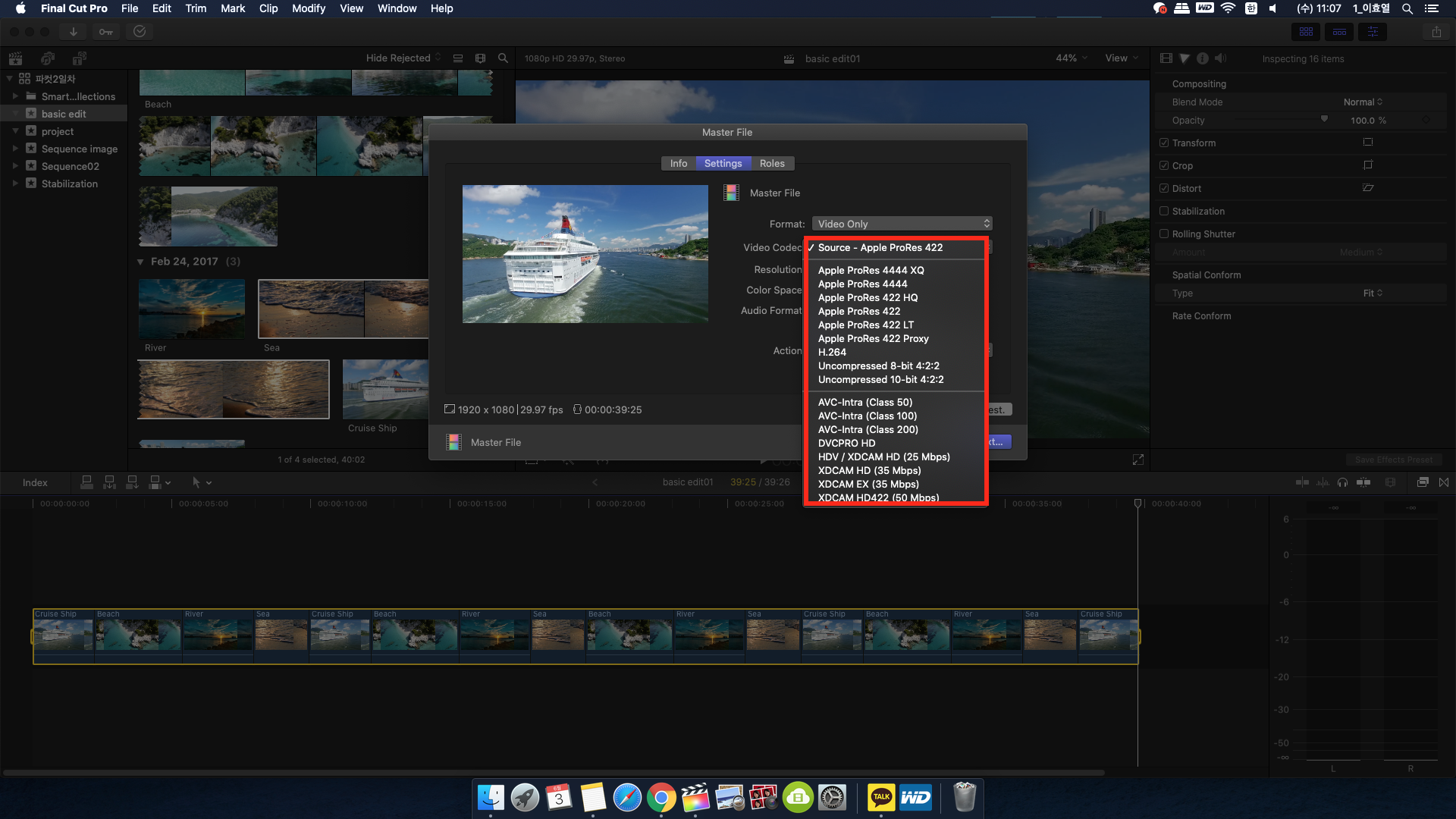파이널컷프로에서 지원하는 여러가지 비디오 코덱