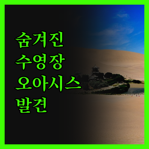 치난데가 호텔 로스 포르탈레스 숨겨진
