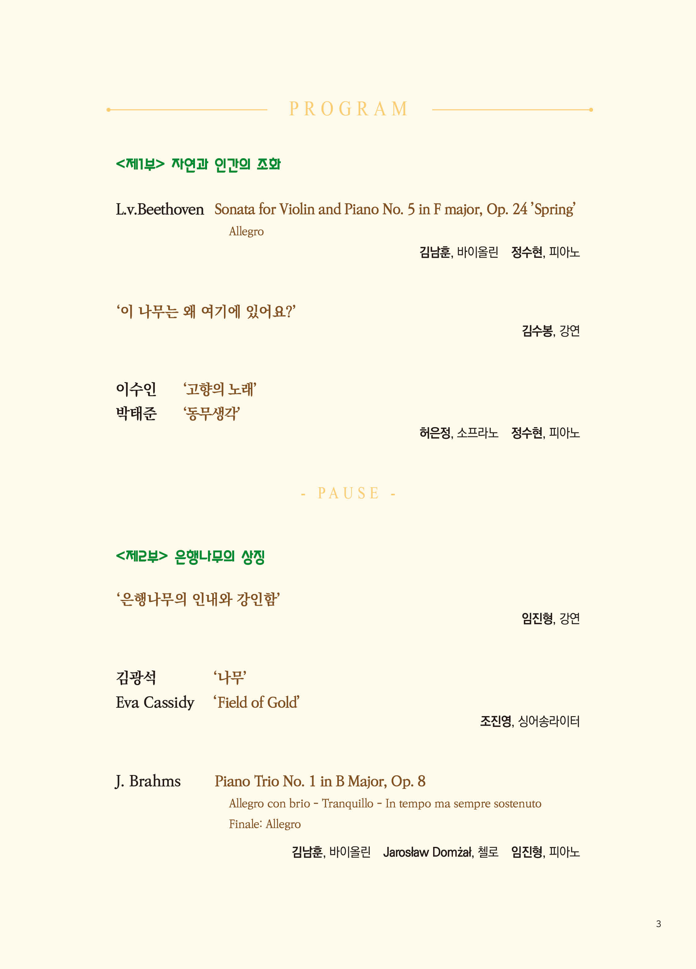 나무뮤직 이미지