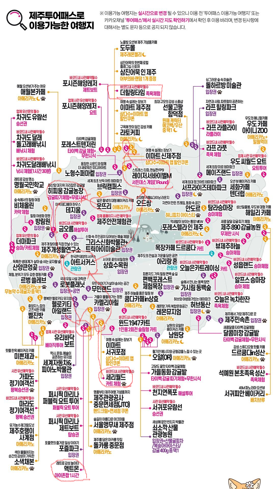 1일차 코스 지도