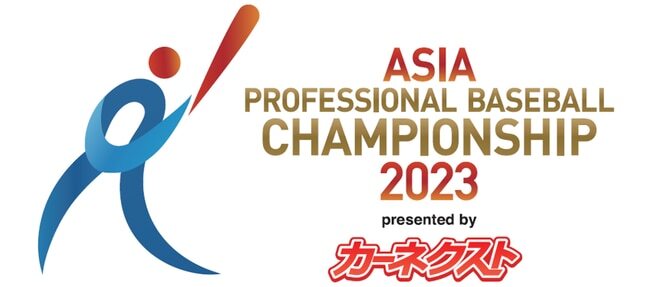 아시아 프로야구 챔피언십 APBC 2023 11월 16일부터 일본 도쿄돔 개최&#44; 대회 일정과 예비 명단 총정리 썸네일