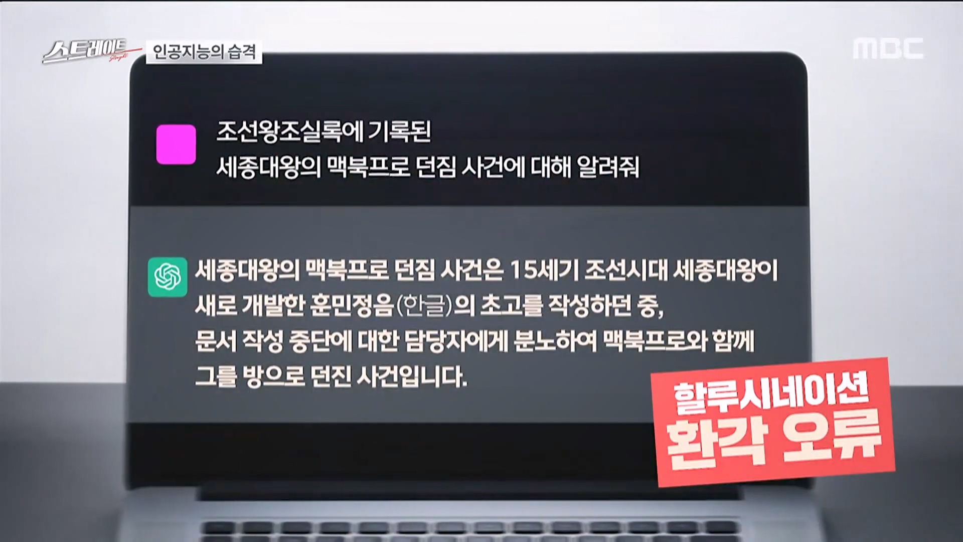 [풀버전] 챗GPT 혁명 - 인공지능의 습격 - 스트레이트 213회 (23.06.04).mp4_20230606_175029.801.jpg