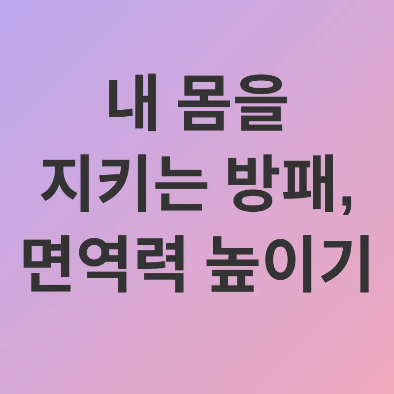 알레르기 비염 관리_2