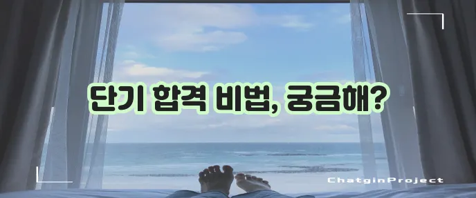 컴활 1급 필기 합격 후기 핵심 요약으로 끝내자!