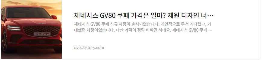 제네시스GV80 쿠페 가격