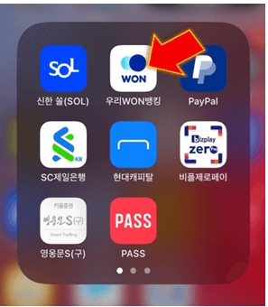 우리은행-앱-실행하기