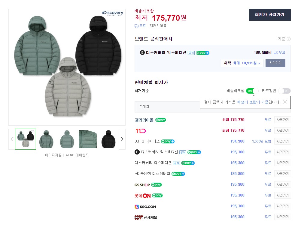 디스커버리모다 이미지