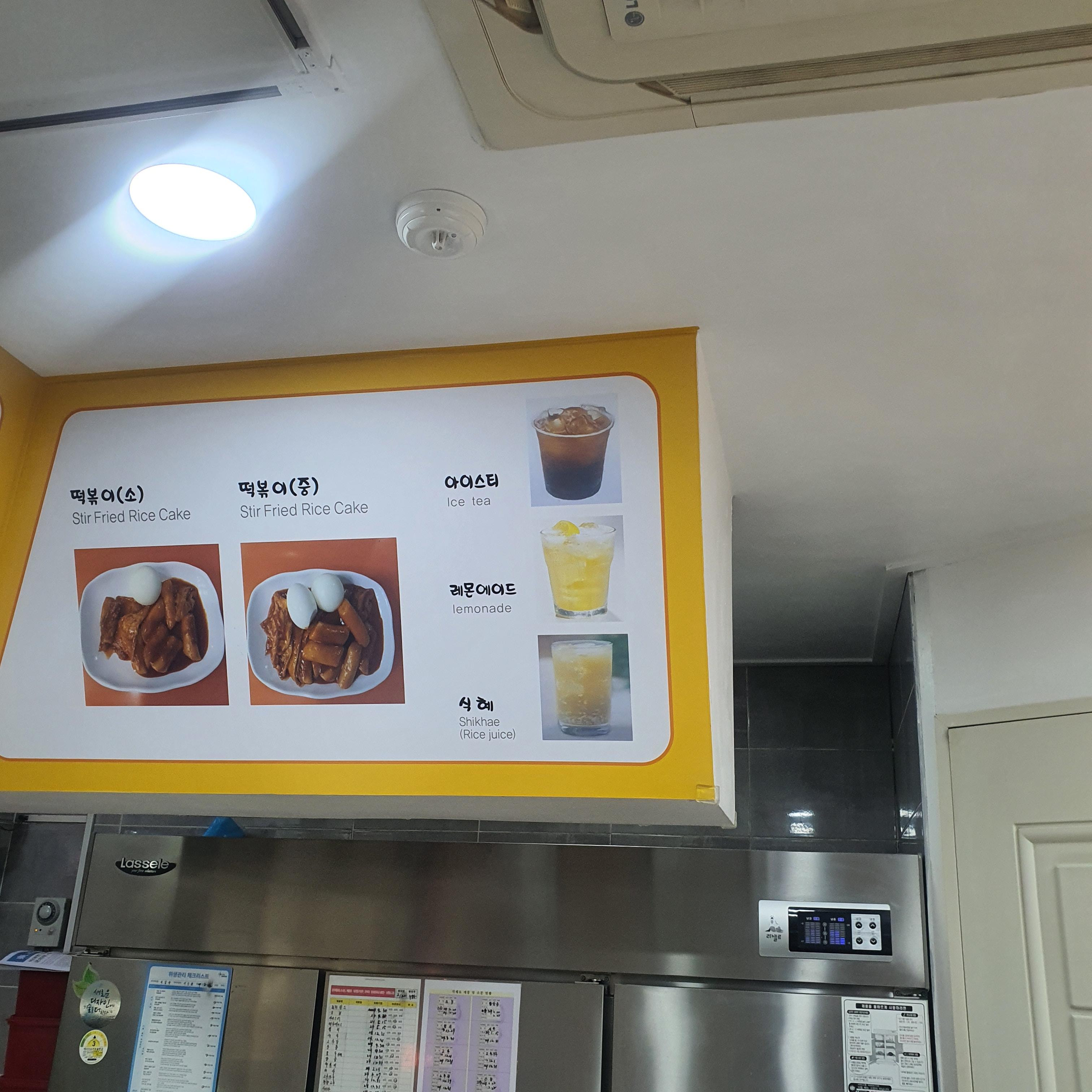  동대구역 어묵 떡볶이 분식, 서서 빠르게 먹는곳, 동대구역 역사 식사 '부산어묵앤호두과자 동대구역사점'