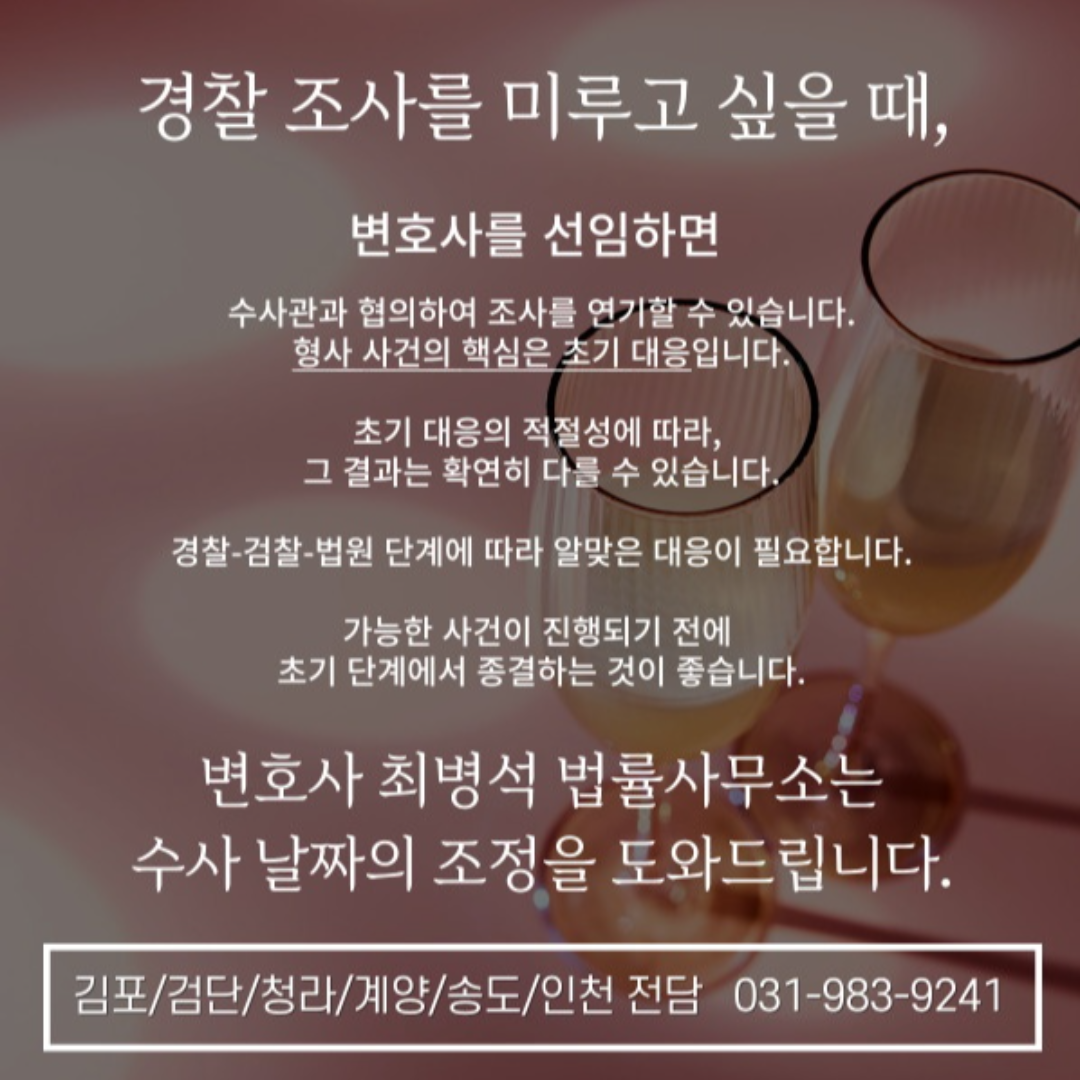 계양구 변호사 최병석 법률사무소