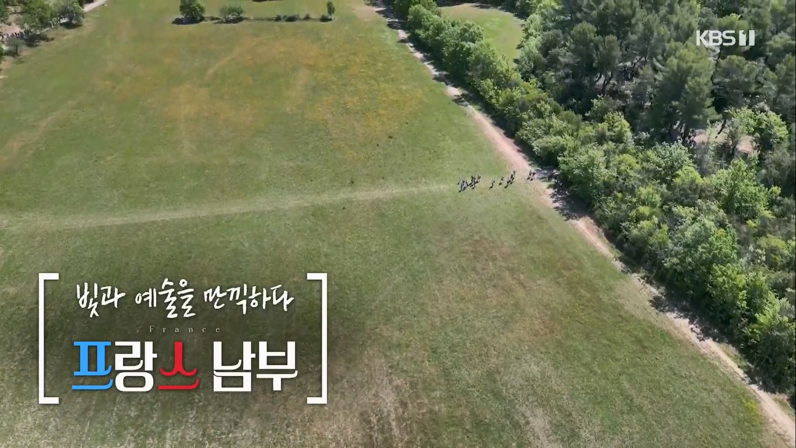 걸어서 세계속으로.E797.230624p.H264-F1RST.mp4_20230624_164619.915.jpg