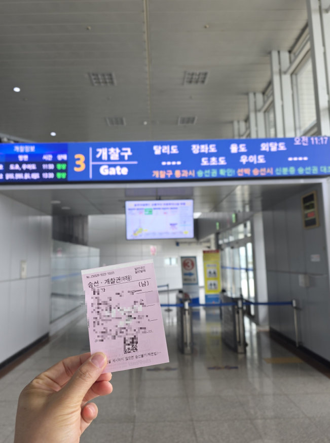 신안 우이도 돈목해변의 풍성사구