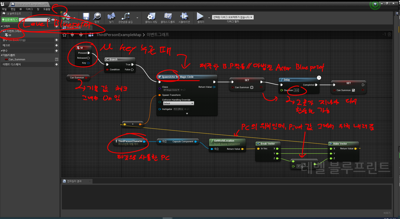 [UE4] 모바일에서 이펙트 호출