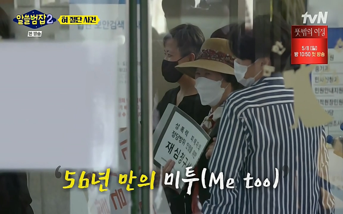 알쓸범잡 2.E16.220502p-NEXT.mp4_20220502_180444.106.jpg