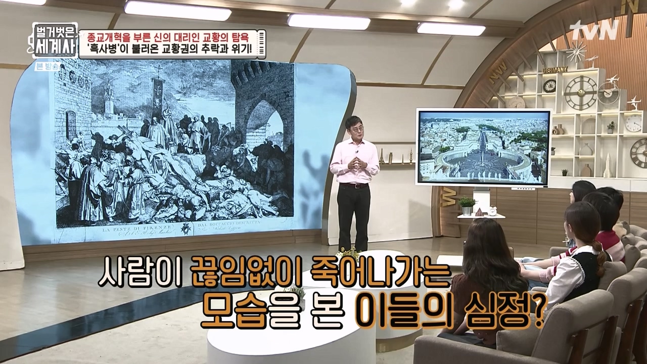 벌거벗은 세계사.E123.231032p-NEXT.mp4_20240526_170910.851.jpg