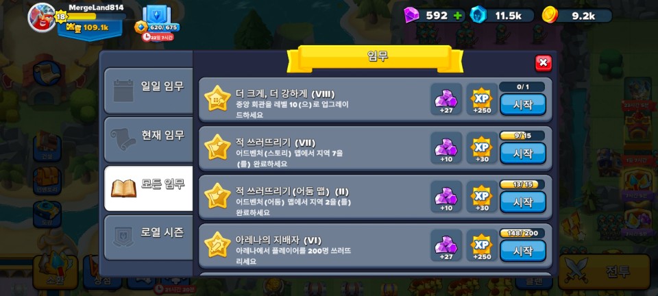 모바일 게임 추천 머지 RPG 탑 트룹스(TOP TROOPS) 등급표 초반 빌드업