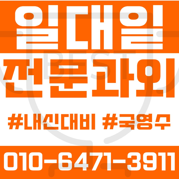  청주 복대동과외 영어과외 수학과외 국어과외 국영수과외 초등과외 증안초 진흥초 풍광초 중등과외 복대중 서원중 고등과외 흥덕고 여름방학특강 2학기대비 지웰시티
