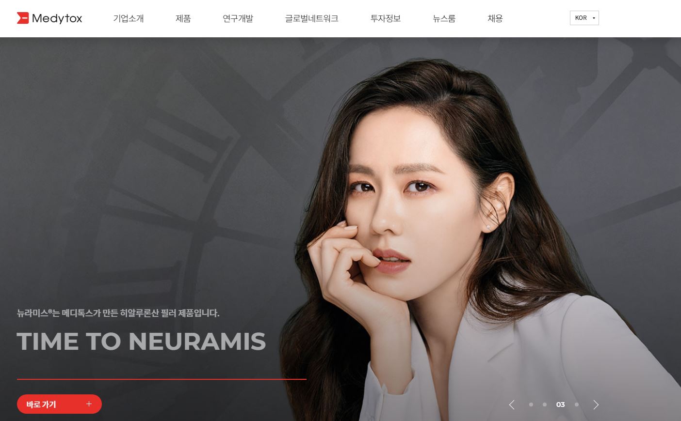  메디톡스 주식배당(2020년 배당)