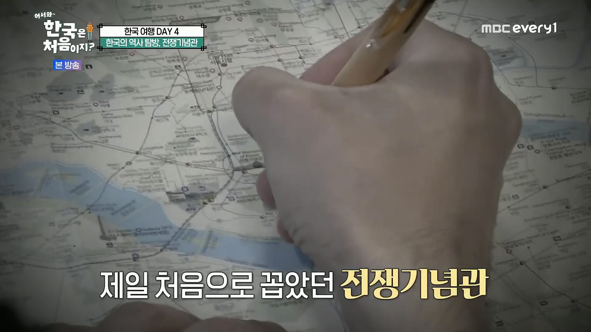 어서와~ 한국은 처음이지.E275.221222p.H264-F1RST.mp4_20221223_210632.474.jpg