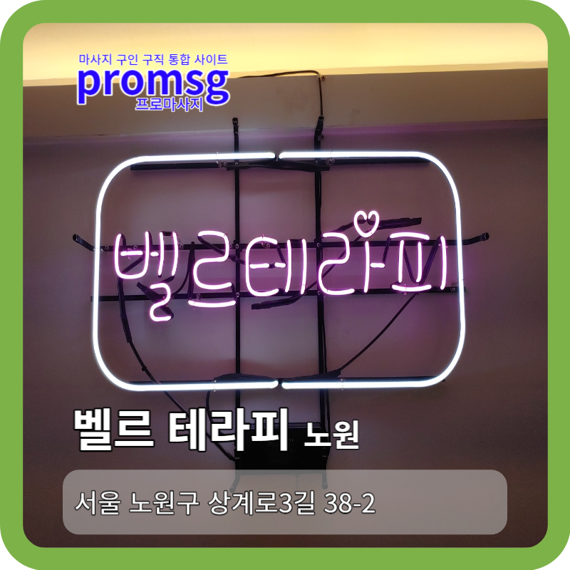벨르 이미지