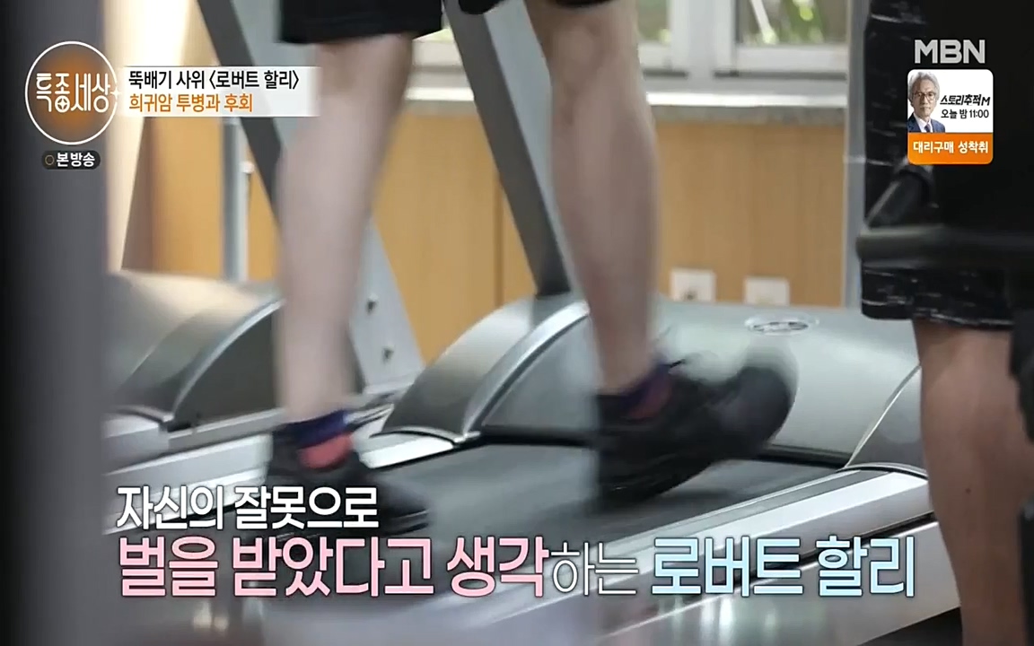 현장르포 특종세상.E531.220520p-NEXT.mp4_20220521_180529.295.jpg
