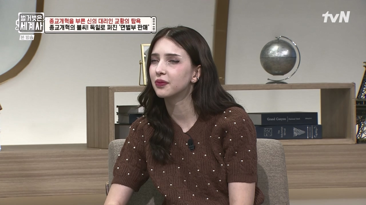 벌거벗은 세계사.E123.231032p-NEXT.mp4_20240526_170925.912.jpg