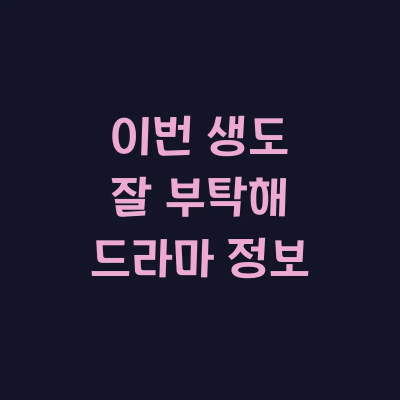 썸네일-대표-이미지