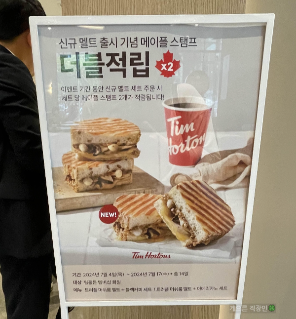 팀홀튼