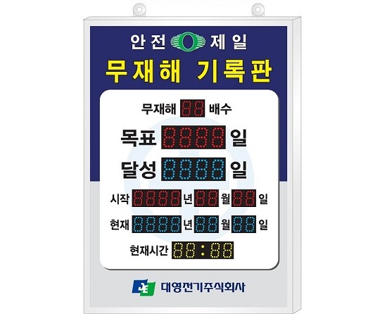 대영전기 이미지