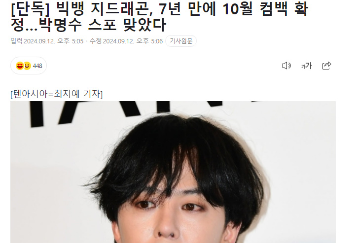 추석 끝나고 역대급으로 컴백 쏟아지고 있다는 가요계 | 인스티즈