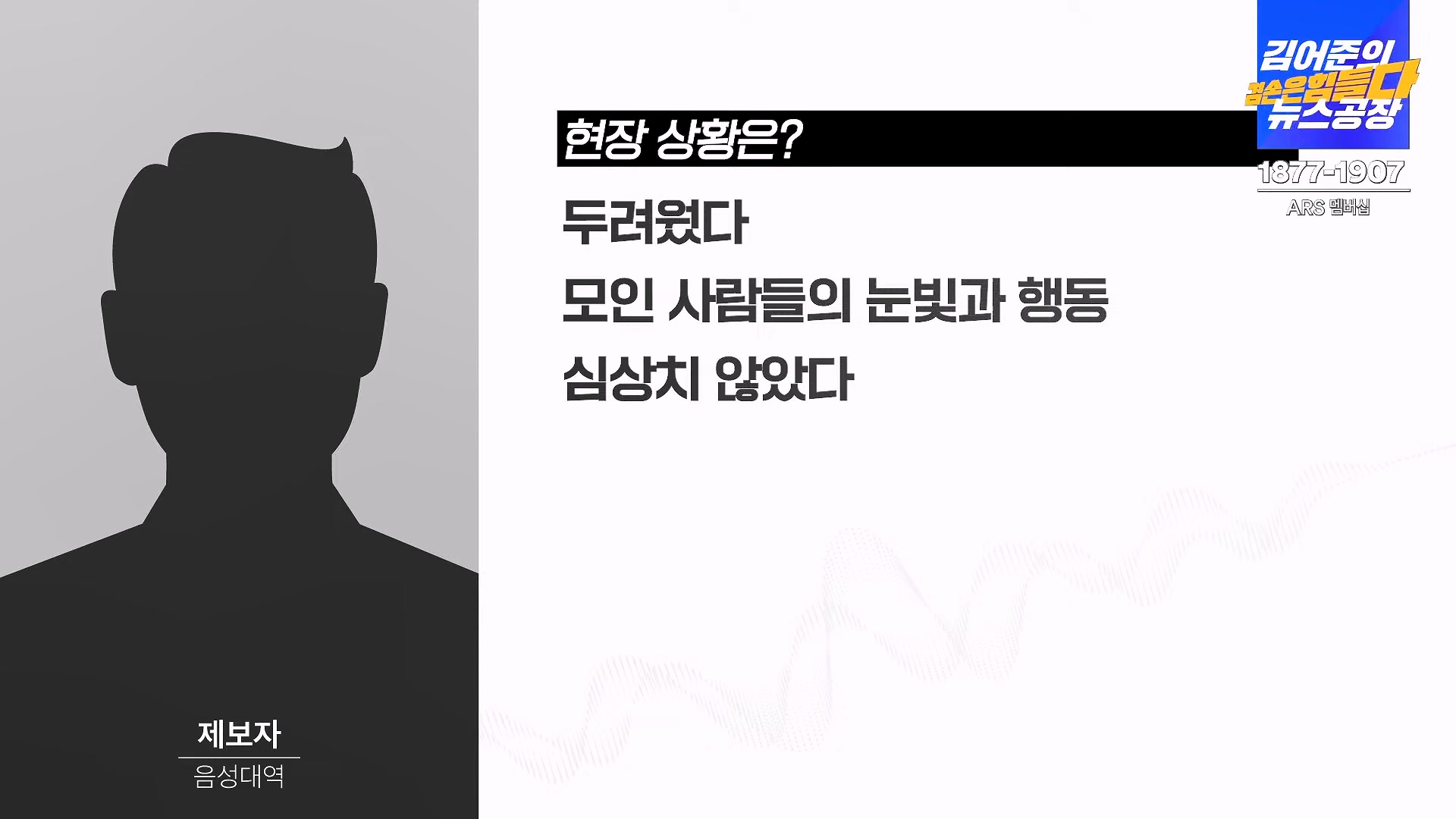 김어준의 겸손은힘들다 뉴스공장 2025년 1월 23일 목요일 [김민석, 박선원, 장인수, 이명수, 권정민, 영화공장(이명세, 정지영)] + 텐밀희 (1080p_30fps_H264-96kbit_AAC).mp4_20250123_141738.666.jpg