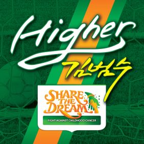  김범수 Higher 듣기/가사/앨범/유튜브/뮤비/반복재생/작곡작사
