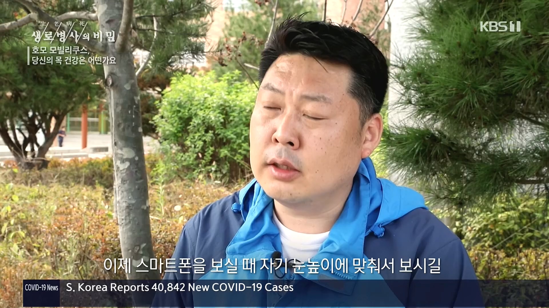 생로병사의 비밀.E841.221026p.H264-F1RST.mp4_20221027_200835.013.jpg