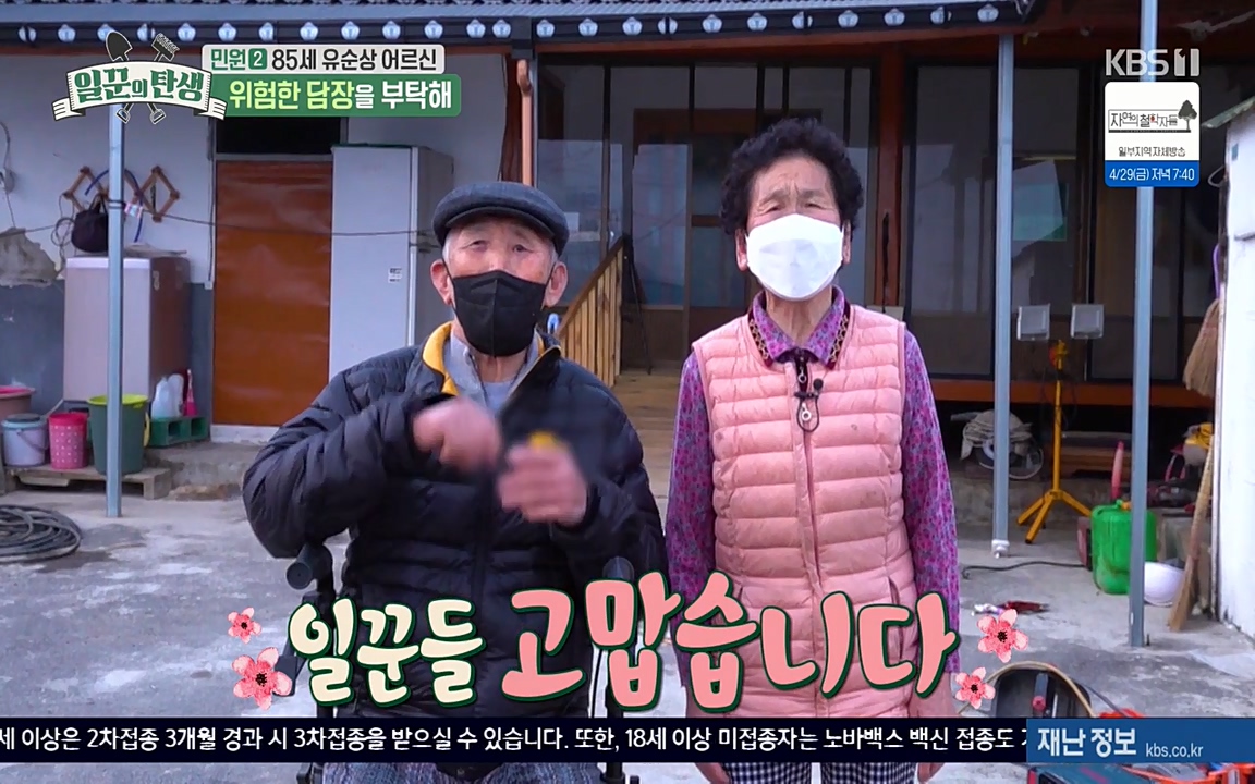 일꾼의 탄생.E21.220428p-NEXT.mp4_20220428_181732.299.jpg