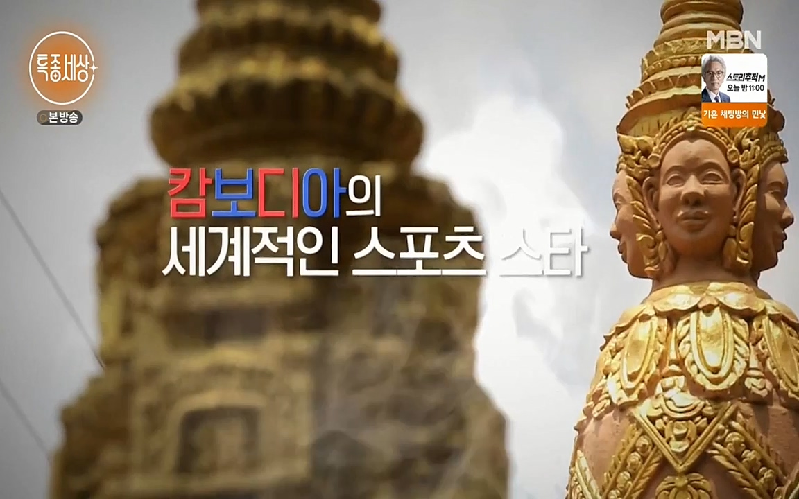 현장르포 특종세상.E528.220429p-NEXT.mp4_20220429_192108.618.jpg