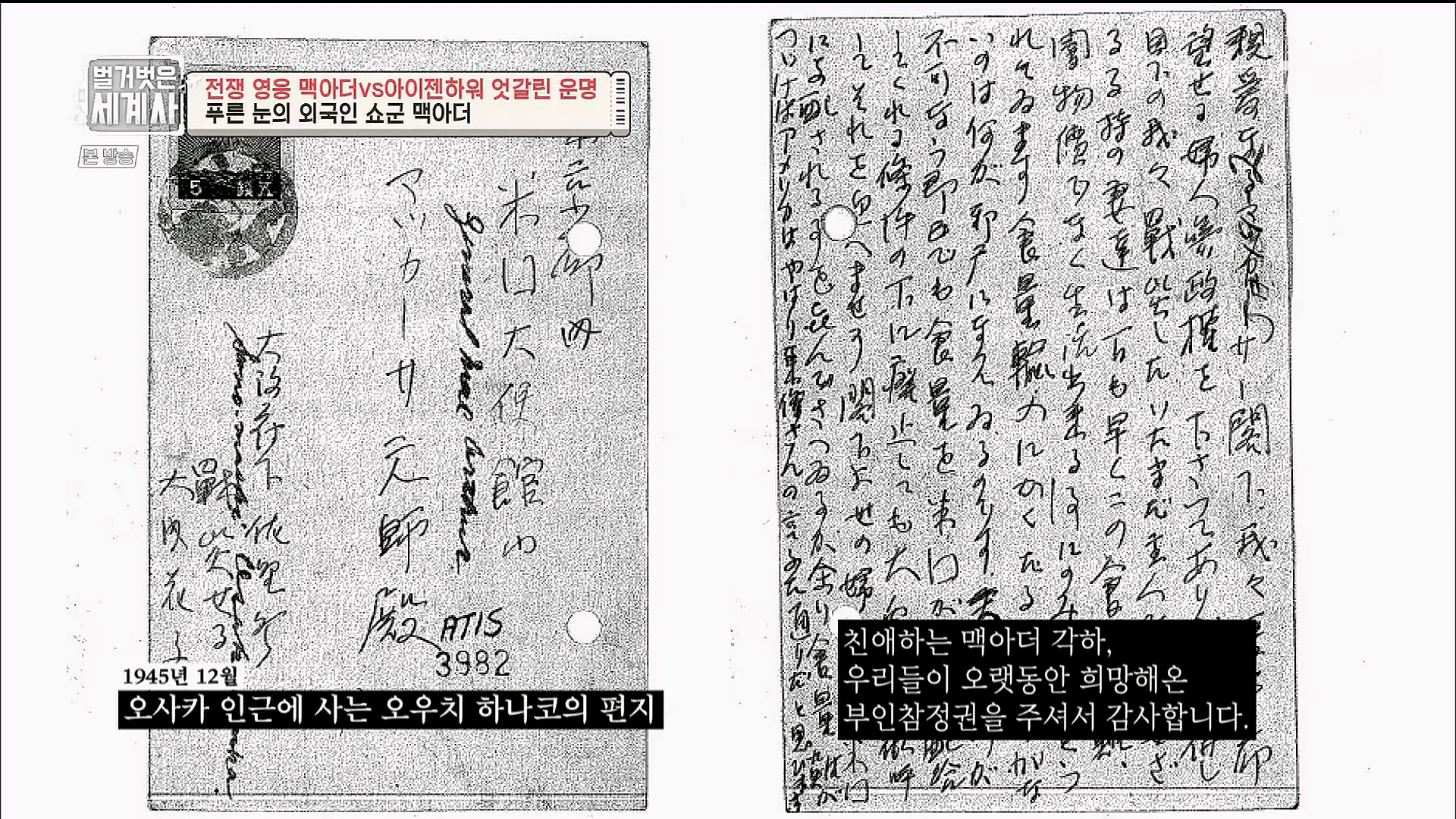 벌거벗은 세계사.E76.221206p.H264-F1RST.mp4_20230108_183222.761.jpg