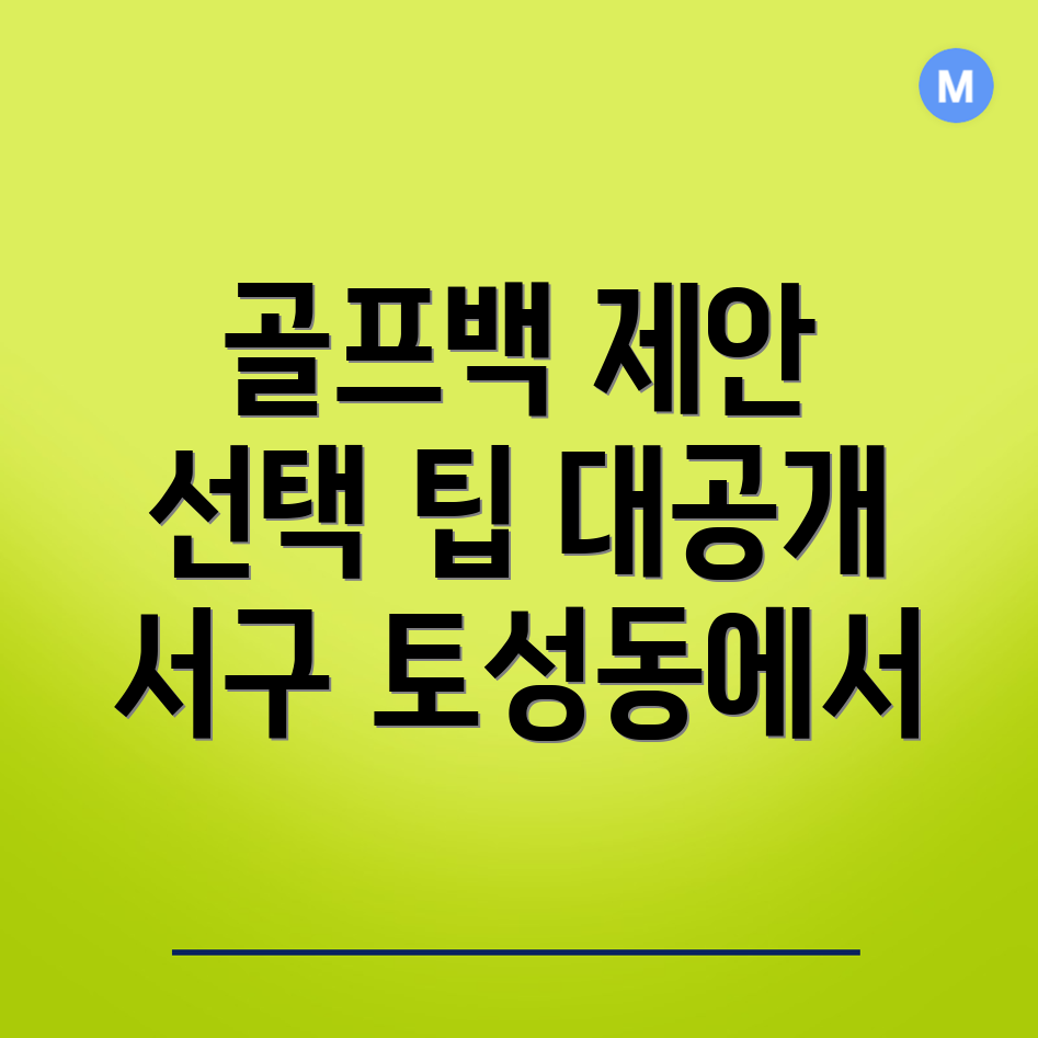 골프백 추천