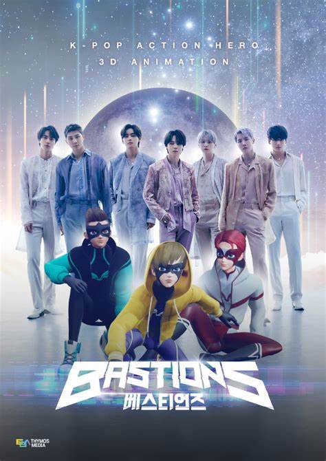 방탄소년단 &#39;베스티언즈&#39; OST &#39;The Planet&#39;