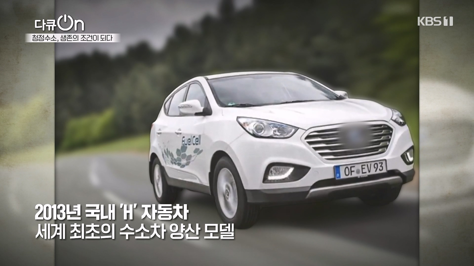 다큐 온.E258.240720p-NEXT.mp4_20240722_200359.071.jpg