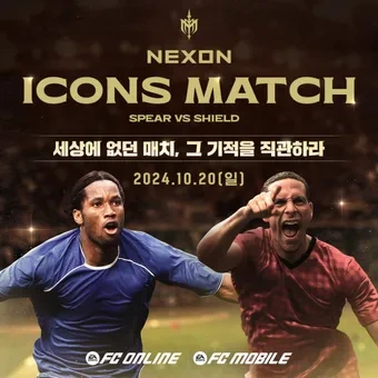 아이콘 매치