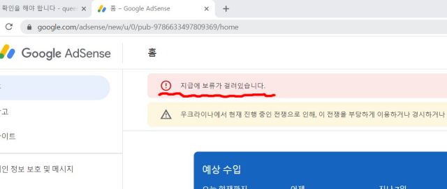 지급보류창