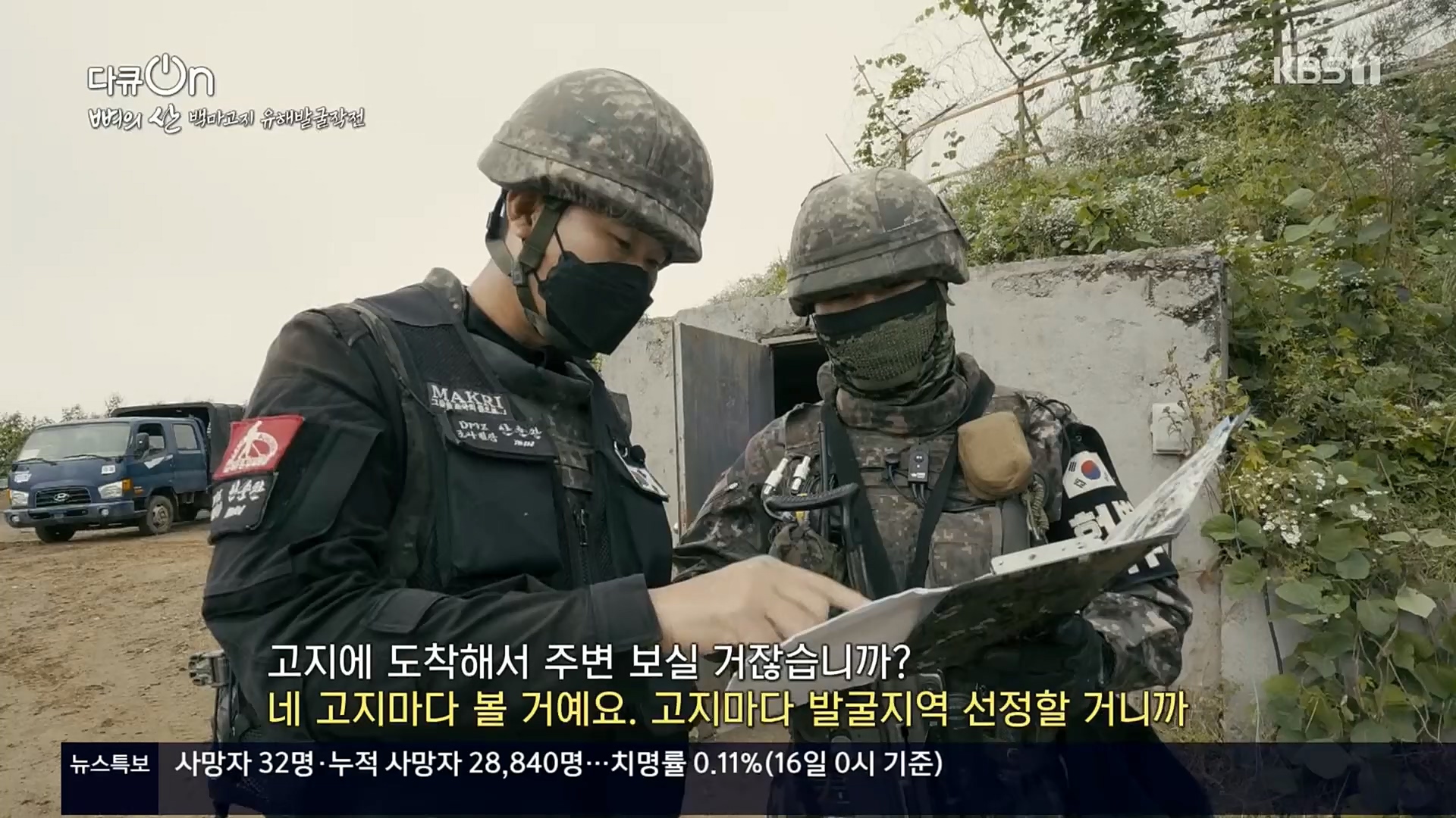 다큐 On.E163.221016p.H264-F1RST.mp4_20221018_185834.587.jpg